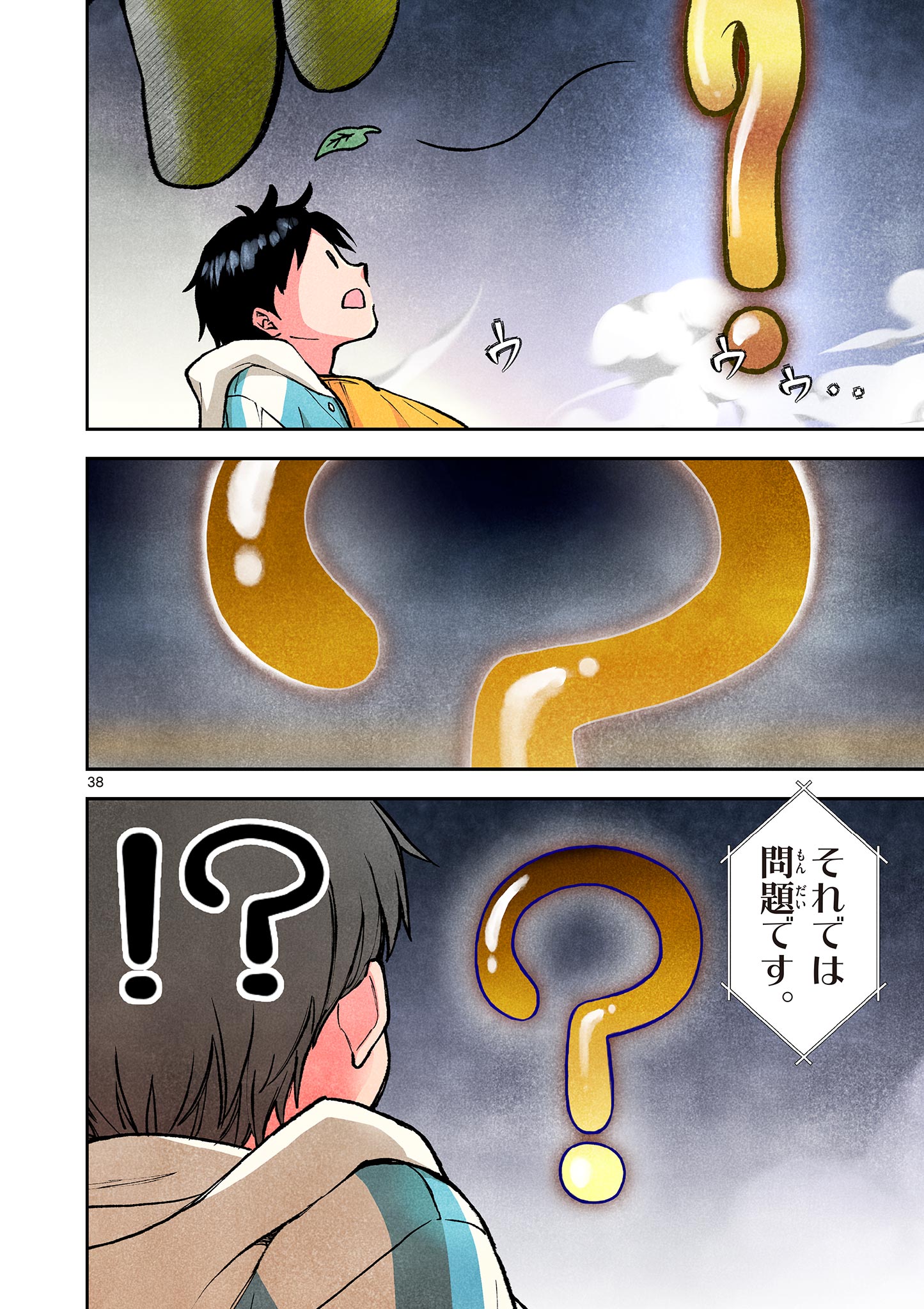 MONDAI DARAKE NO MAHŌTSUKAI Chapter 1 page 38 - nihonkuni.com