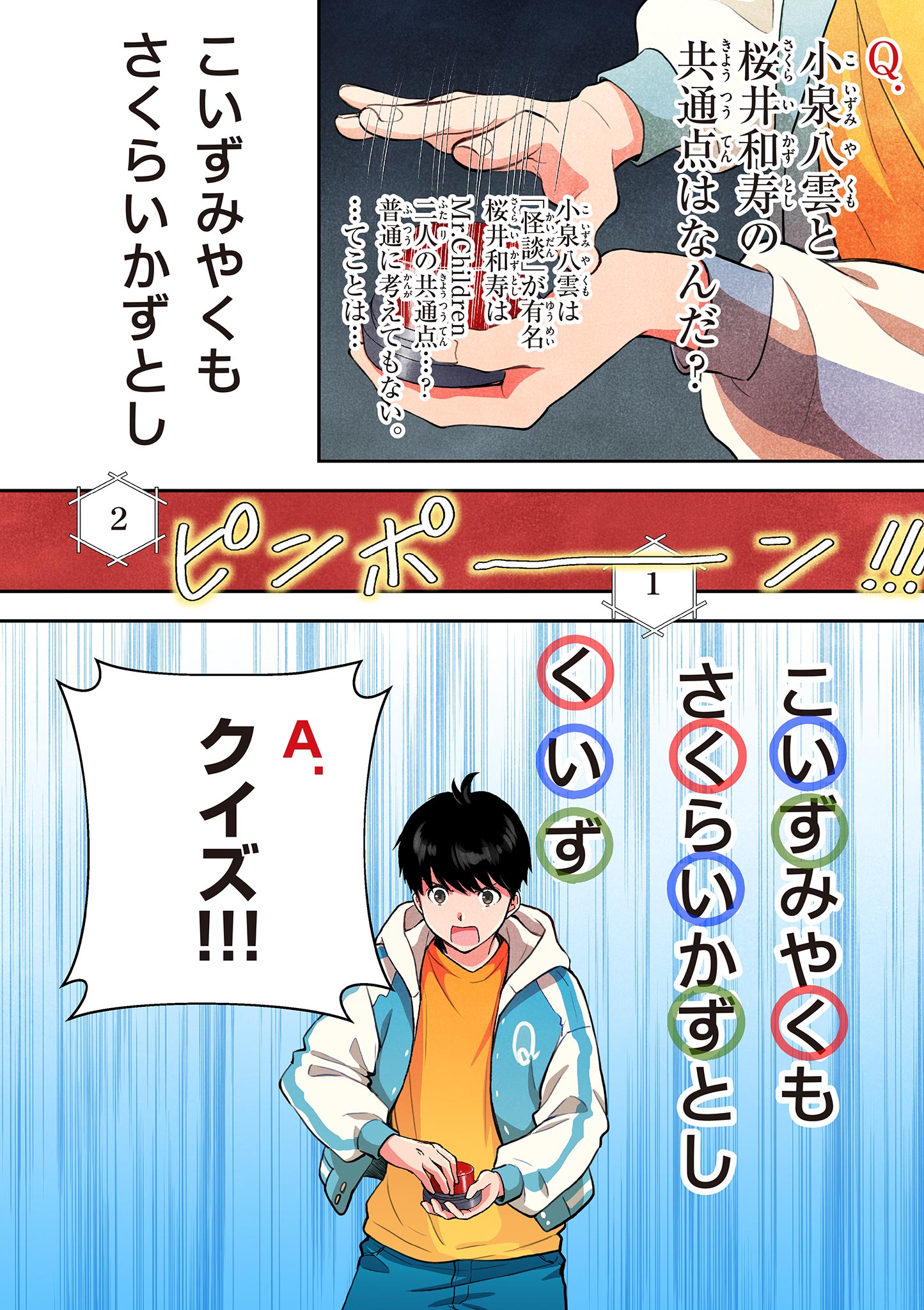 MONDAI DARAKE NO MAHŌTSUKAI Chapter 1 page 42 - nihonkuni.com
