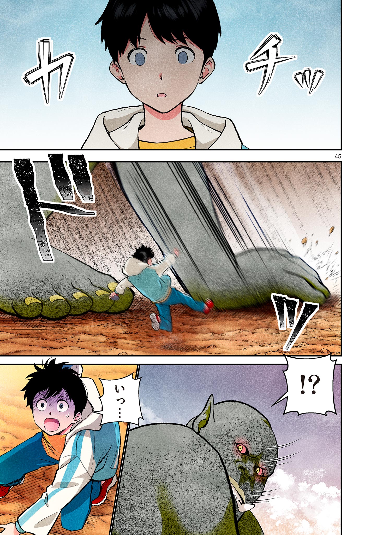 MONDAI DARAKE NO MAHŌTSUKAI Chapter 1 page 45 - nihonkuni.com