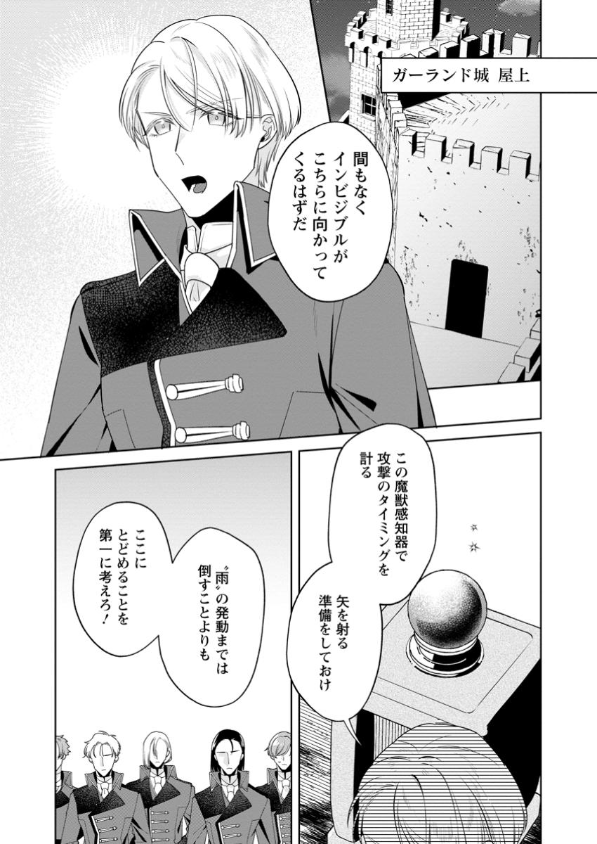 Read POJI-TEIBU REIJOU FURŌRA NO SHIAWASE NA KEIYAKU KEKKON Chapter 14.1 [High Quality / Full] - Page 1 - nicomanga.net