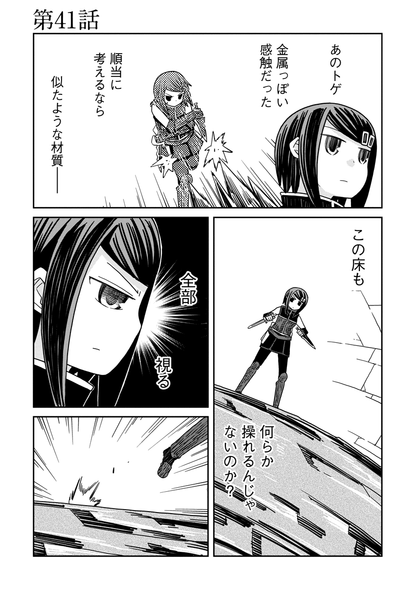 Read DAN JOHN NO NAKA NO HITO Chapter 41 [High Quality / Full] - Page 1 - nicomanga.net