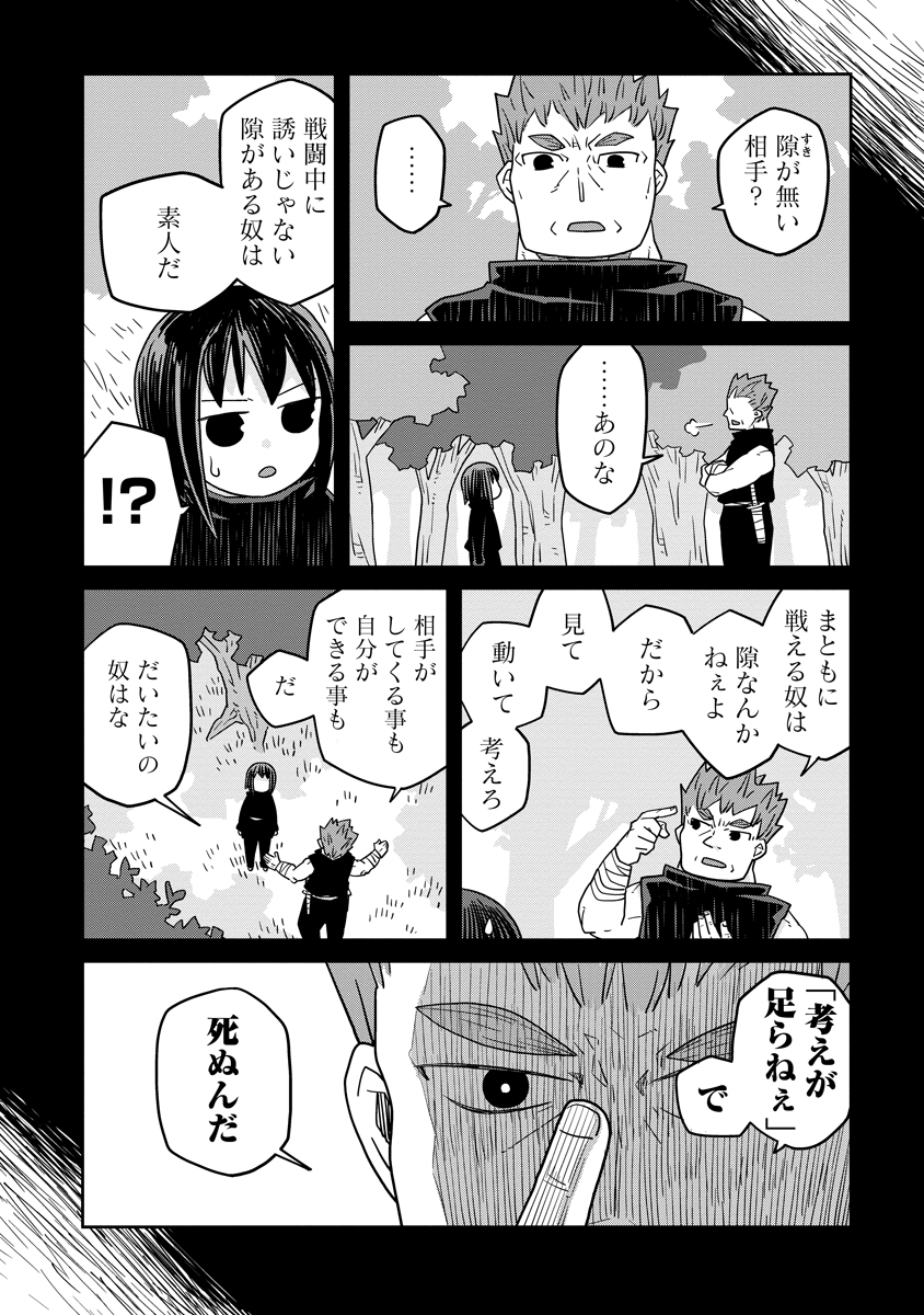 Read DAN JOHN NO NAKA NO HITO Chapter 41 [High Quality / Full] - Page 2 - nicomanga.net
