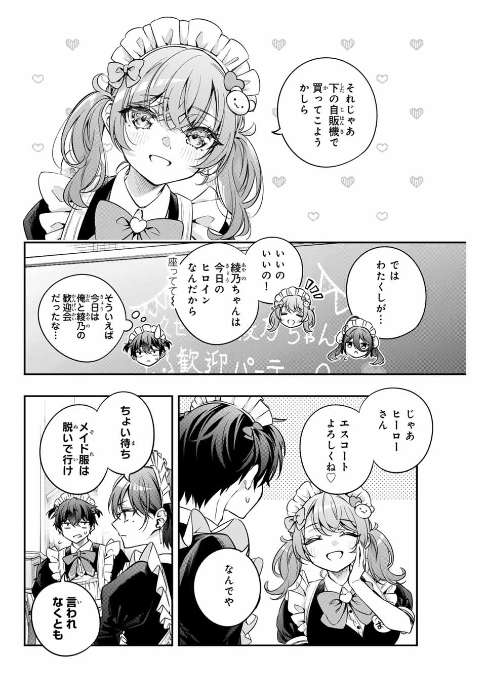 TOKIDOKI BOSOTTO ROSHIAGO DE DERERU TONARI NO ALYA-SAN Chapter 50 - Page 2