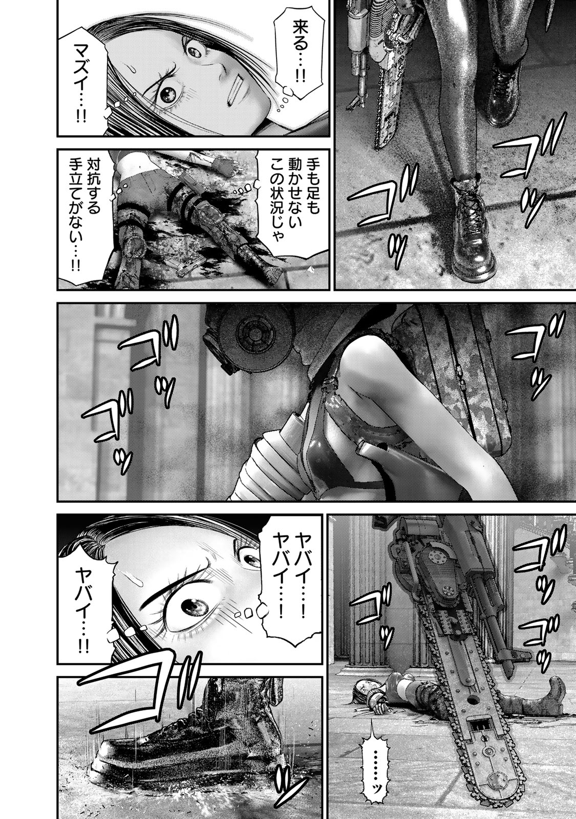 Rikujoujieitai Tokumu Chouhou Kikan Chapter 62 page 2 - nihonkuni.com