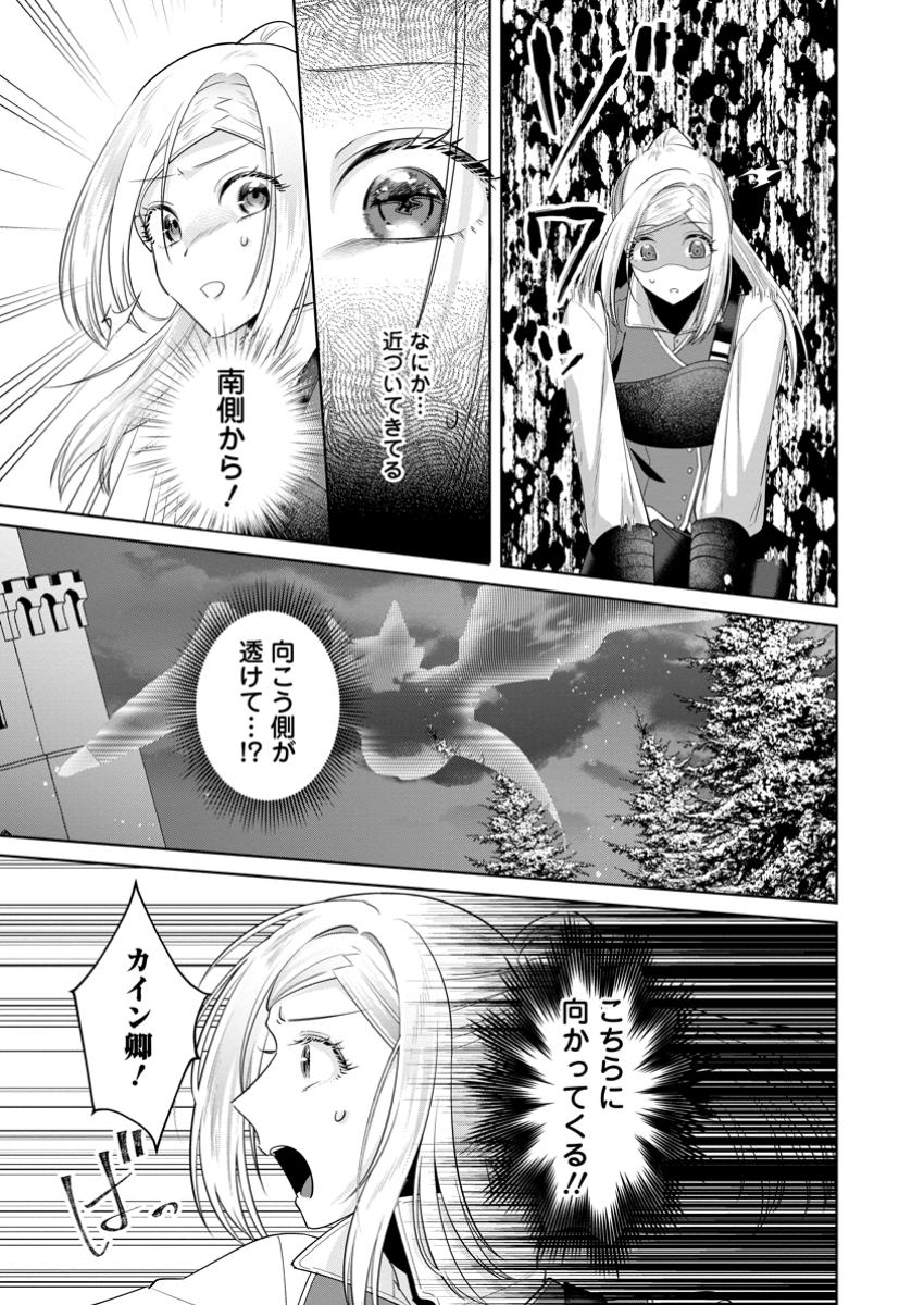 Read POJI-TEIBU REIJOU FURŌRA NO SHIAWASE NA KEIYAKU KEKKON Chapter 14.1 [High Quality / Full] - Page 3 - nicomanga.net