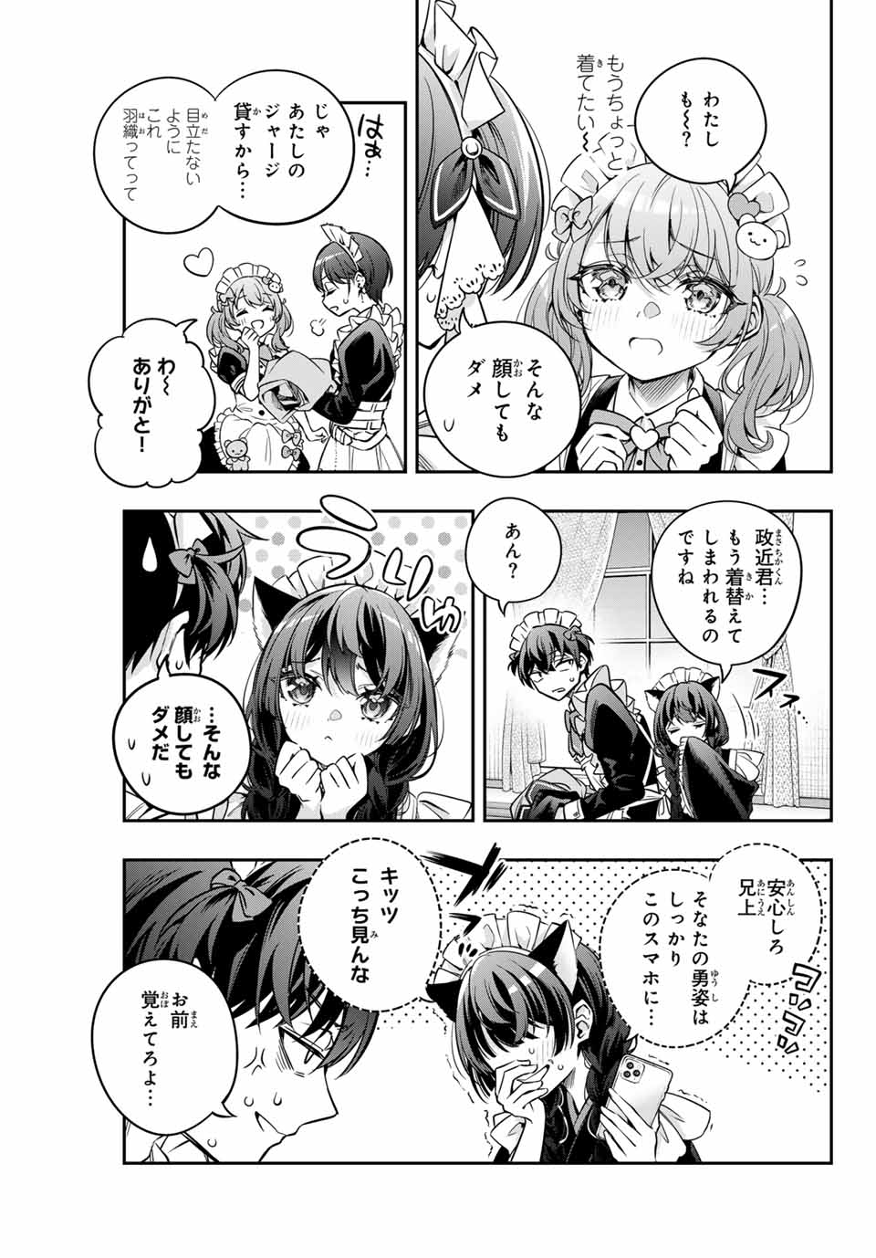 TOKIDOKI BOSOTTO ROSHIAGO DE DERERU TONARI NO ALYA-SAN Chapter 50 - Page 3