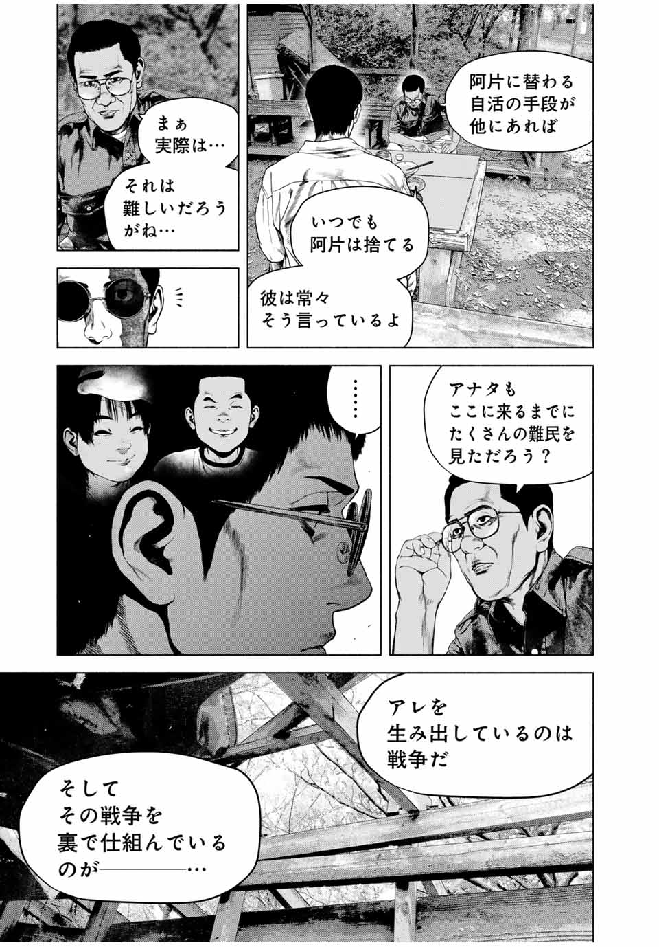 Read FURITSUMORE KODOKU NA SHI YO Chapter 62.2 [High Quality / Full] - Page 3 - nicomanga.net