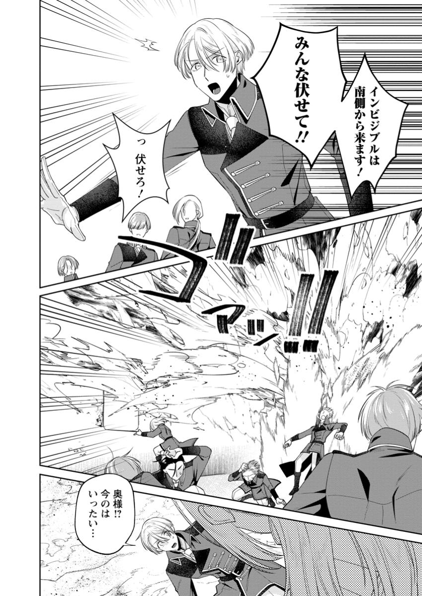 Read POJI-TEIBU REIJOU FURŌRA NO SHIAWASE NA KEIYAKU KEKKON Chapter 14.1 [High Quality / Full] - Page 4 - nicomanga.net