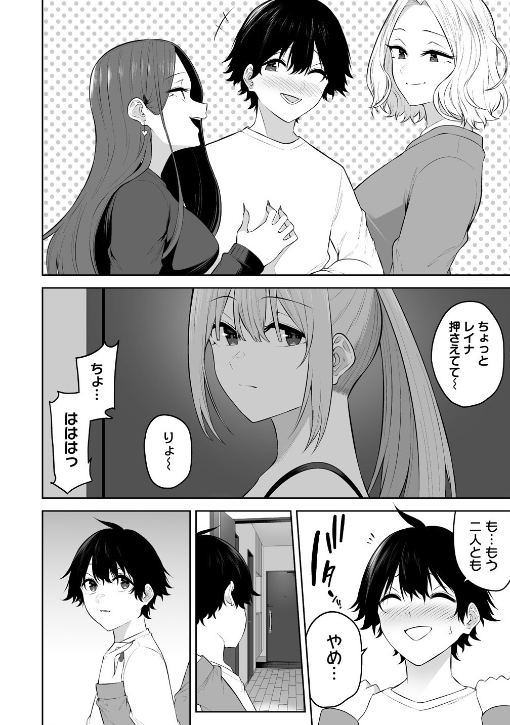 Read IMAIZUMIN-CHI WA DOUYARA GAL NO TAMARIBA NI NATTERU RASHII Chapter 34 [High Quality / Full] - Page 4 - nicomanga.net