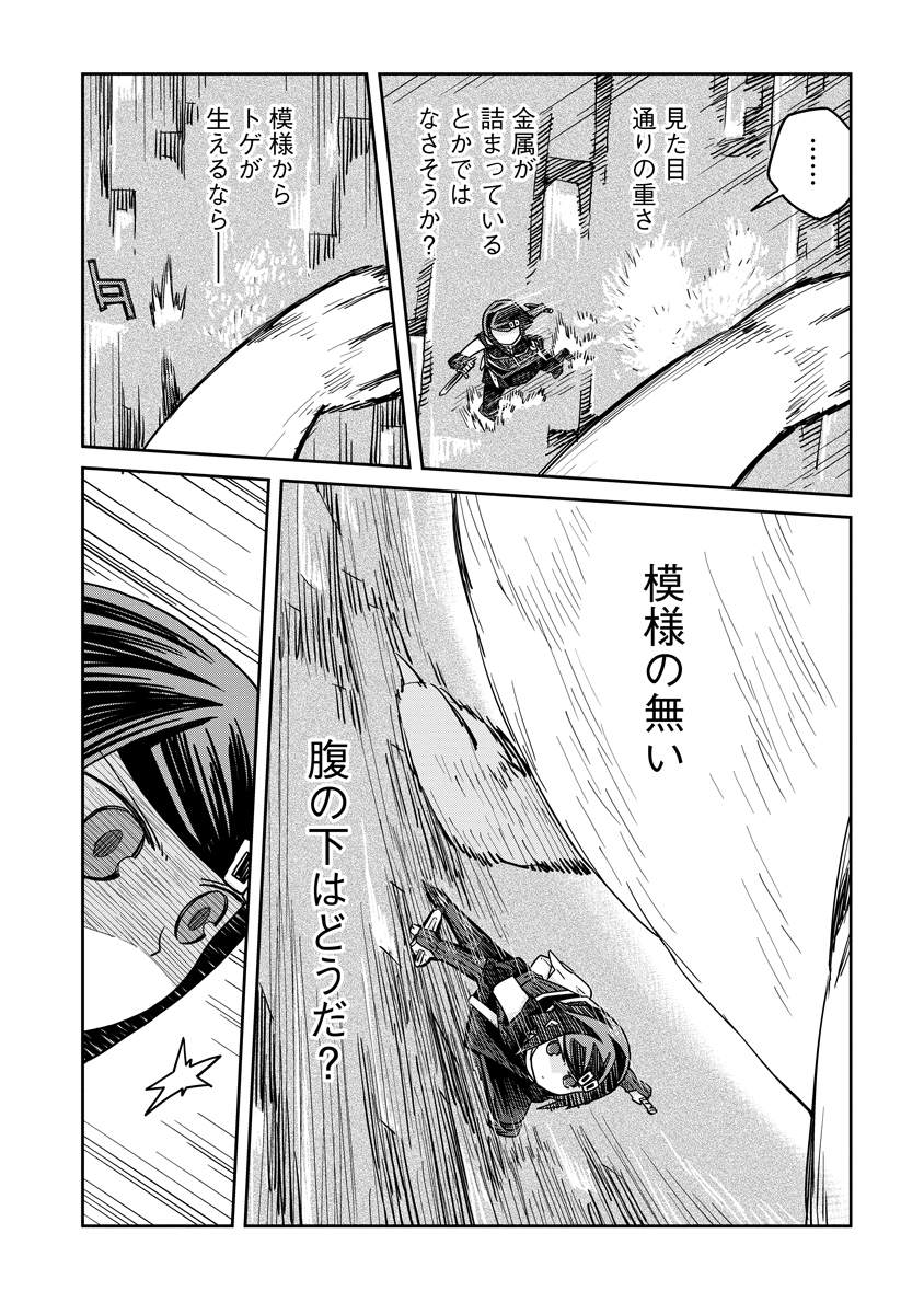 Read DAN JOHN NO NAKA NO HITO Chapter 41 [High Quality / Full] - Page 4 - nicomanga.net