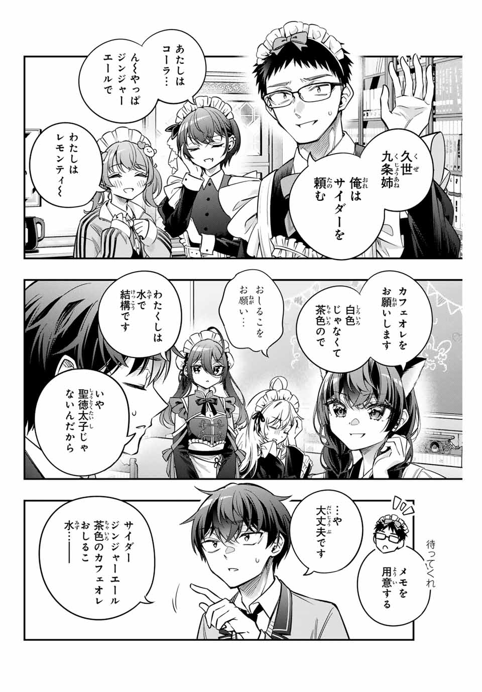 TOKIDOKI BOSOTTO ROSHIAGO DE DERERU TONARI NO ALYA-SAN Chapter 50 - Page 4
