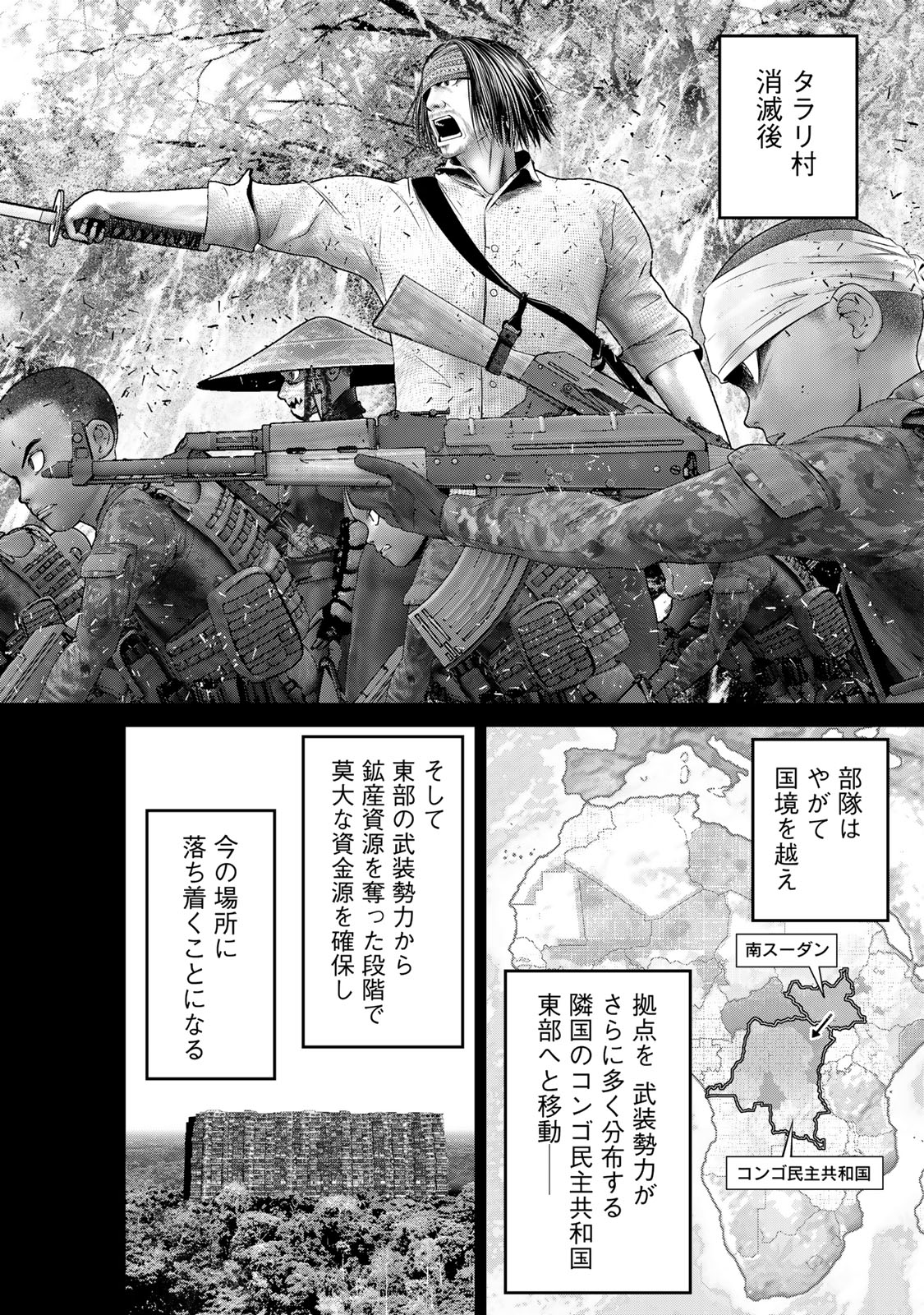 Rikujoujieitai Tokumu Chouhou Kikan Chapter 62 page 4 - nihonkuni.com