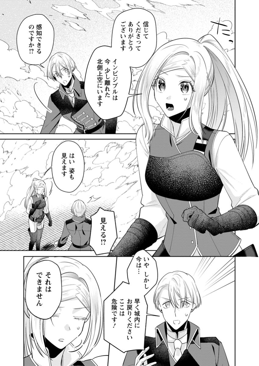 Read POJI-TEIBU REIJOU FURŌRA NO SHIAWASE NA KEIYAKU KEKKON Chapter 14.1 [High Quality / Full] - Page 5 - nicomanga.net