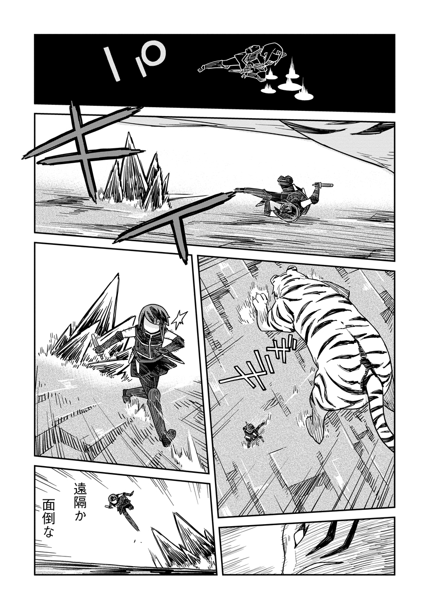 Read DAN JOHN NO NAKA NO HITO Chapter 41 [High Quality / Full] - Page 5 - nicomanga.net