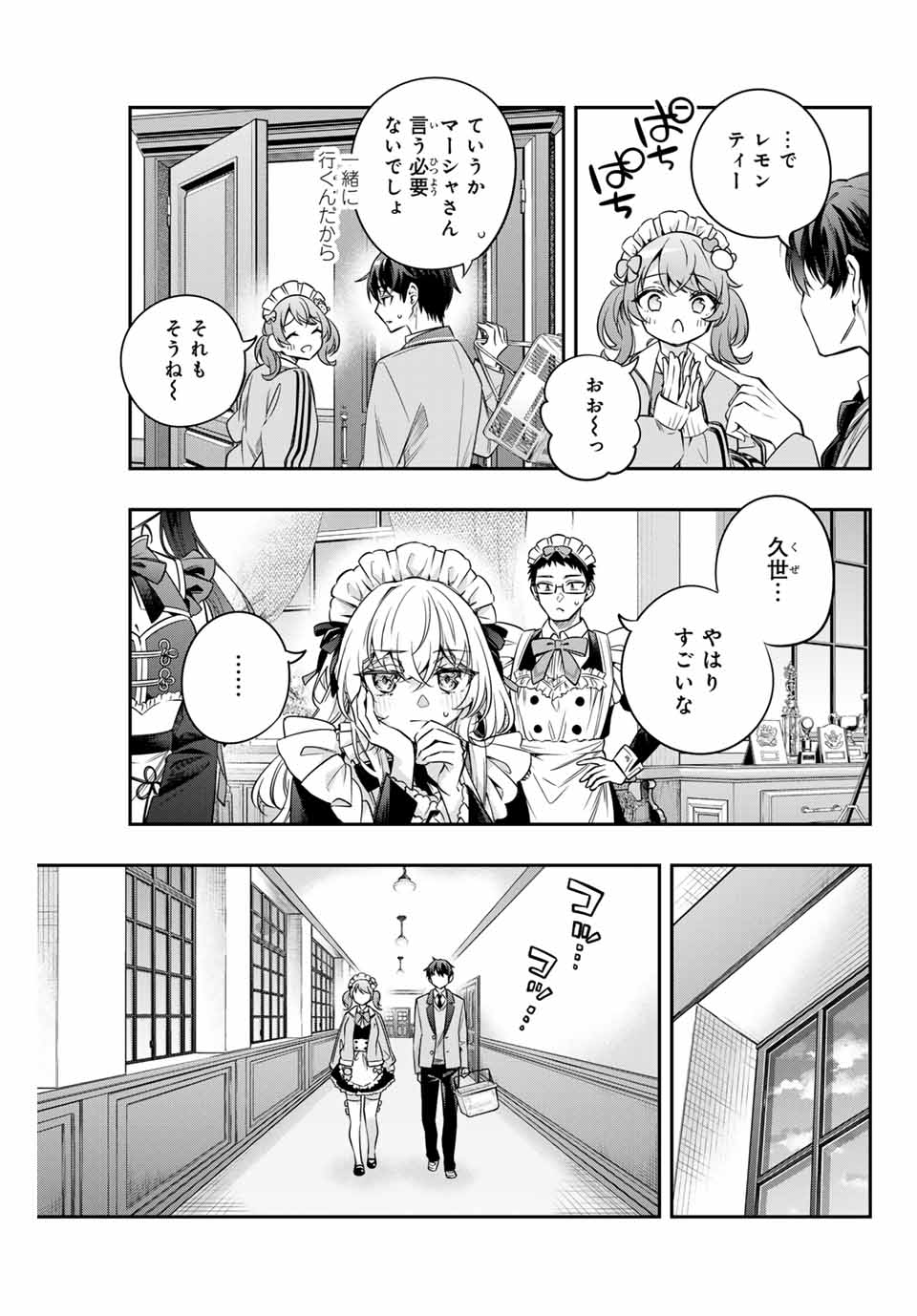 TOKIDOKI BOSOTTO ROSHIAGO DE DERERU TONARI NO ALYA-SAN Chapter 50 - Page 5