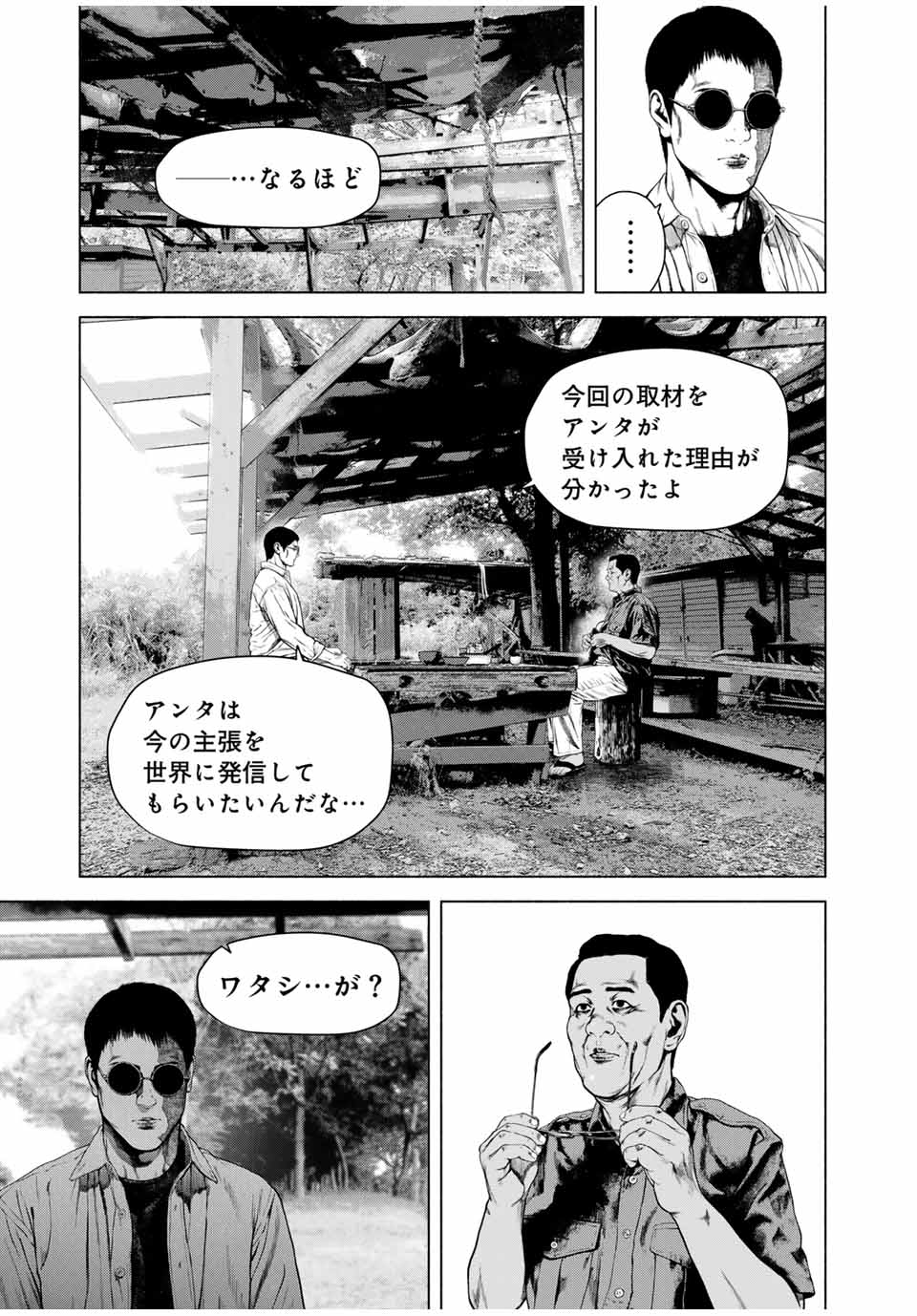 Read FURITSUMORE KODOKU NA SHI YO Chapter 62.2 [High Quality / Full] - Page 5 - nicomanga.net