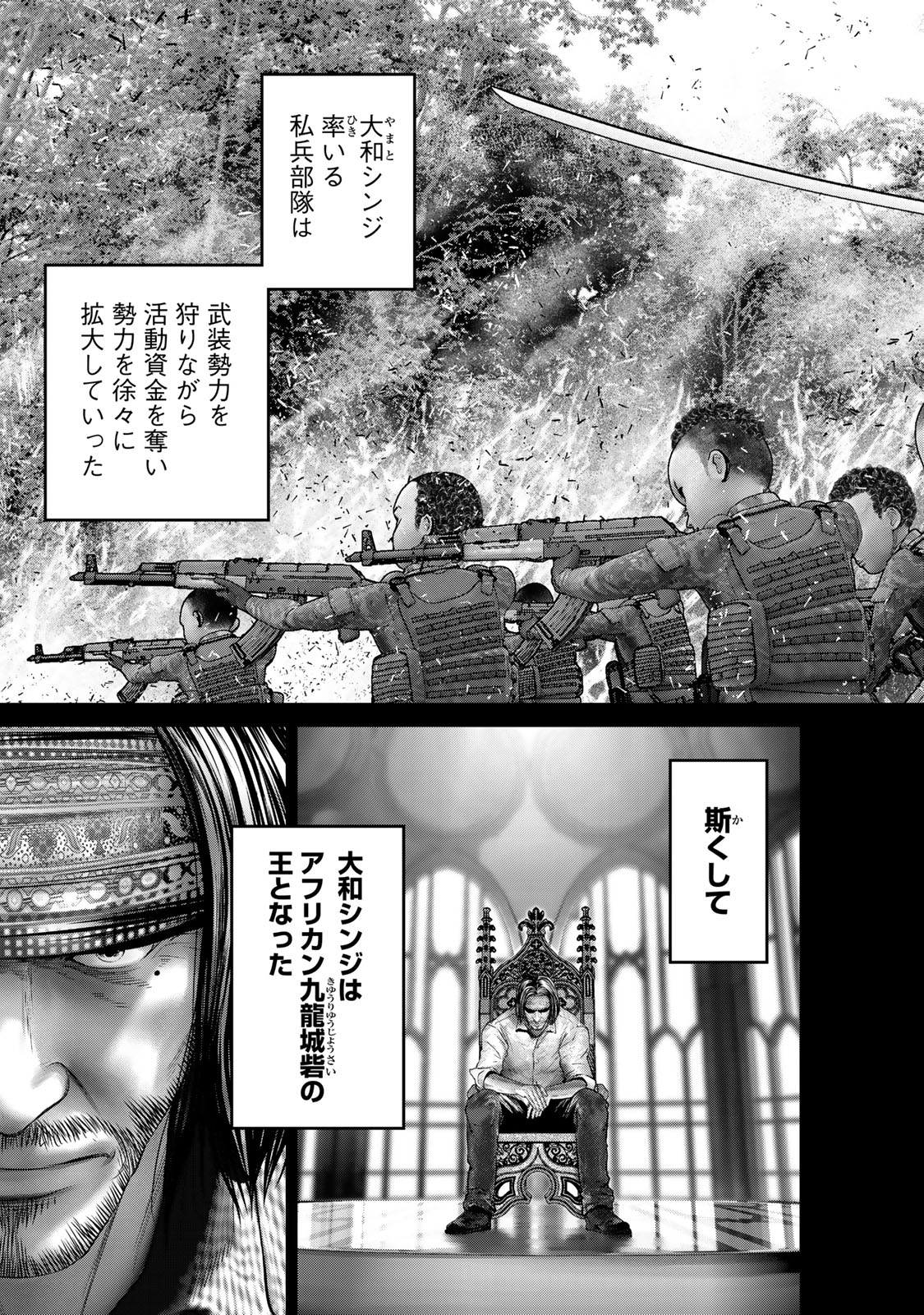 Rikujoujieitai Tokumu Chouhou Kikan Chapter 62 page 5 - nihonkuni.com