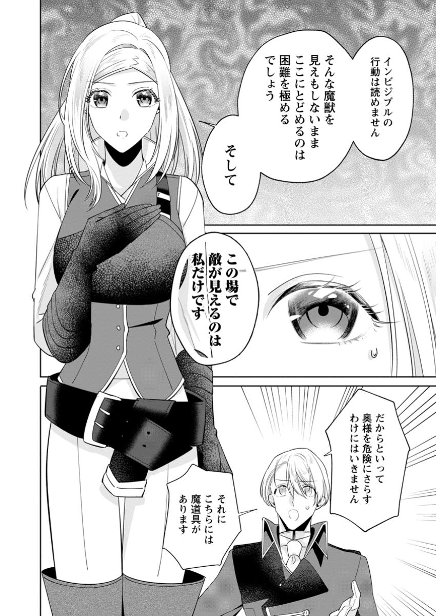 Read POJI-TEIBU REIJOU FURŌRA NO SHIAWASE NA KEIYAKU KEKKON Chapter 14.1 [High Quality / Full] - Page 6 - nicomanga.net