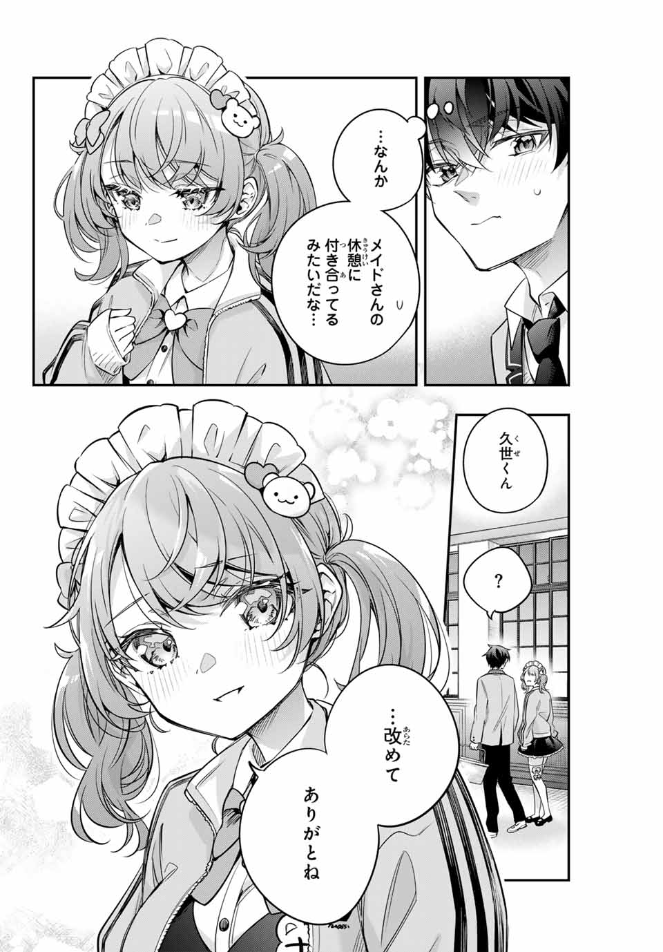 TOKIDOKI BOSOTTO ROSHIAGO DE DERERU TONARI NO ALYA-SAN Chapter 50 - Page 6
