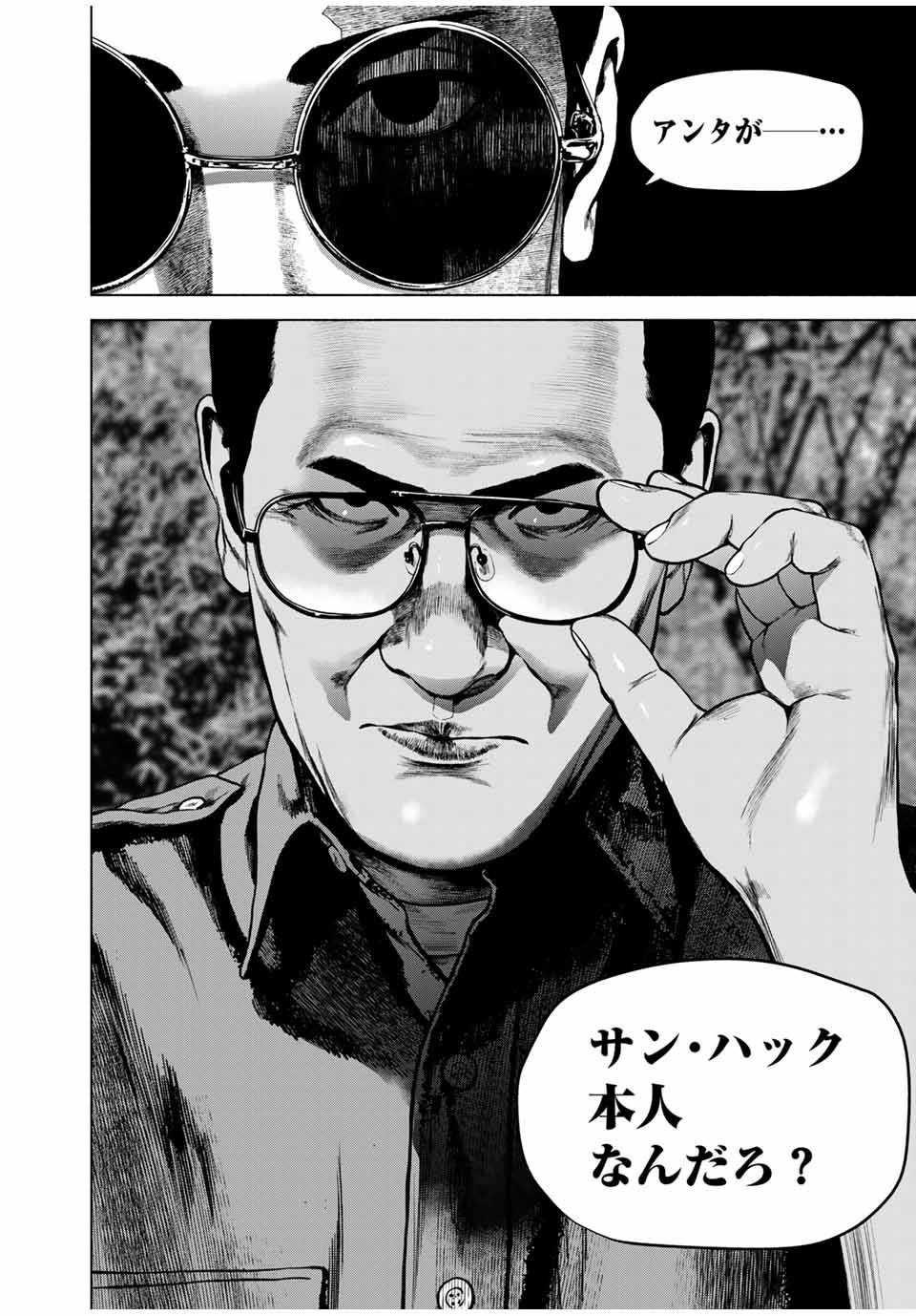 Read FURITSUMORE KODOKU NA SHI YO Chapter 62.2 [High Quality / Full] - Page 6 - nicomanga.net