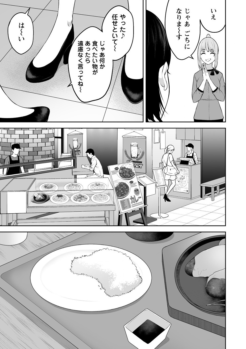 Read IMAIZUMIN-CHI WA DOUYARA GAL NO TAMARIBA NI NATTERU RASHII Chapter 34 [High Quality / Full] - Page 7 - nicomanga.net