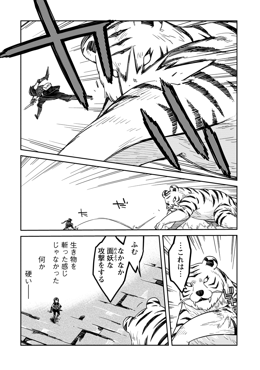 Read DAN JOHN NO NAKA NO HITO Chapter 41 [High Quality / Full] - Page 7 - nicomanga.net
