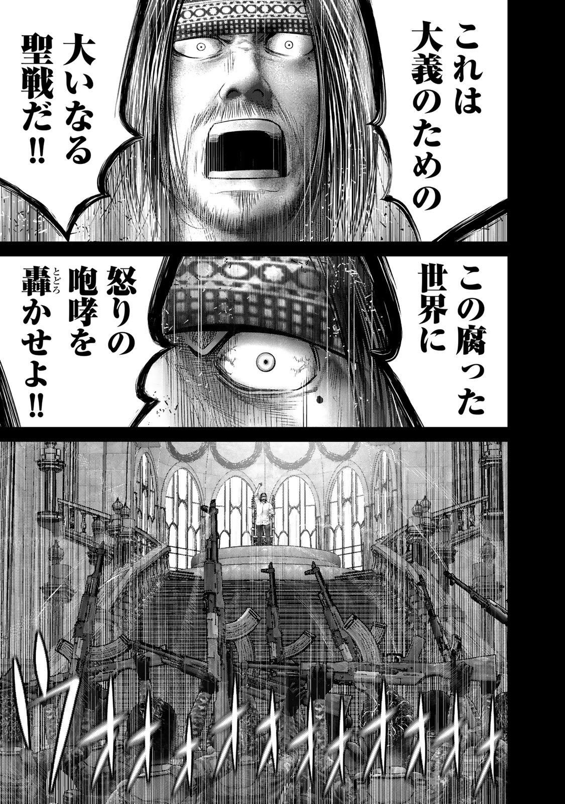 Rikujoujieitai Tokumu Chouhou Kikan Chapter 62 page 7 - nihonkuni.com