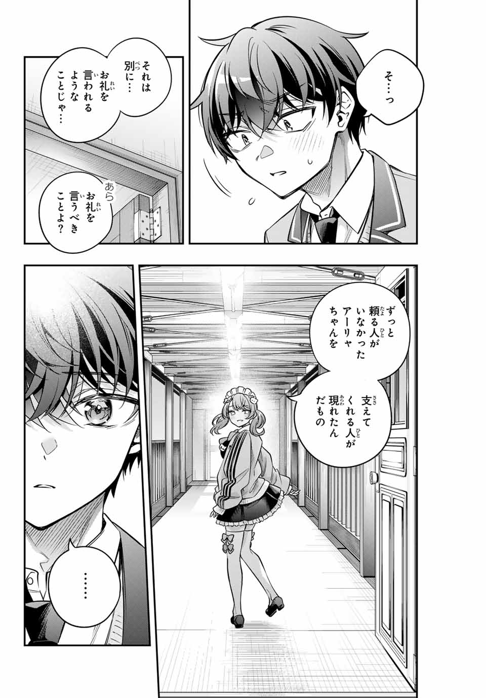 TOKIDOKI BOSOTTO ROSHIAGO DE DERERU TONARI NO ALYA-SAN Chapter 50 - Page 8