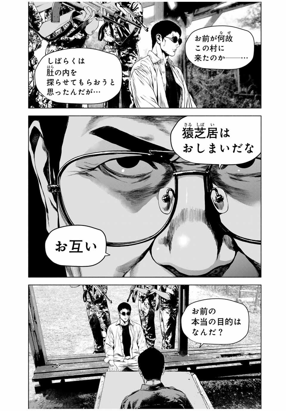 Read FURITSUMORE KODOKU NA SHI YO Chapter 62.2 [High Quality / Full] - Page 8 - nicomanga.net
