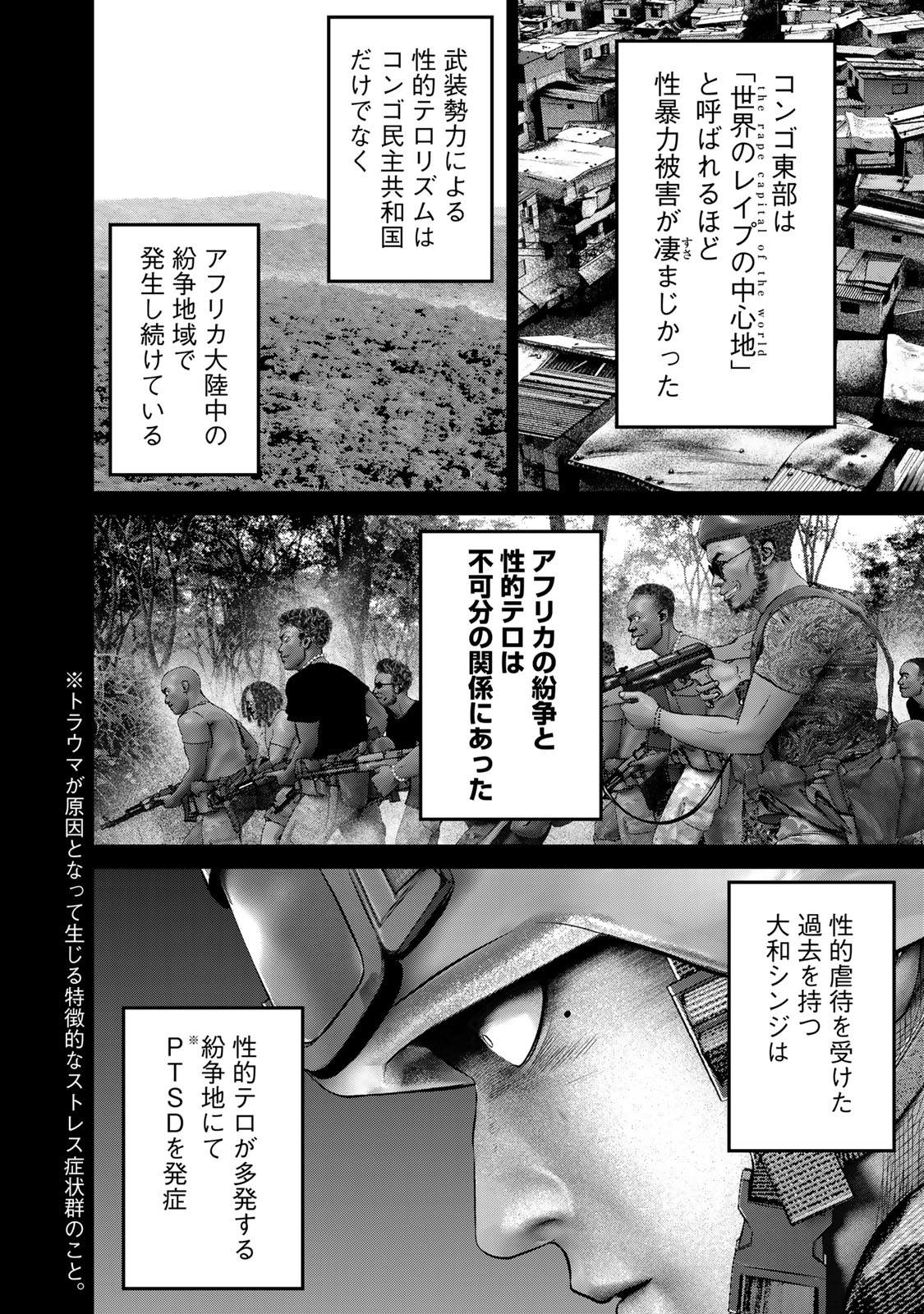Rikujoujieitai Tokumu Chouhou Kikan Chapter 62 page 8 - nihonkuni.com
