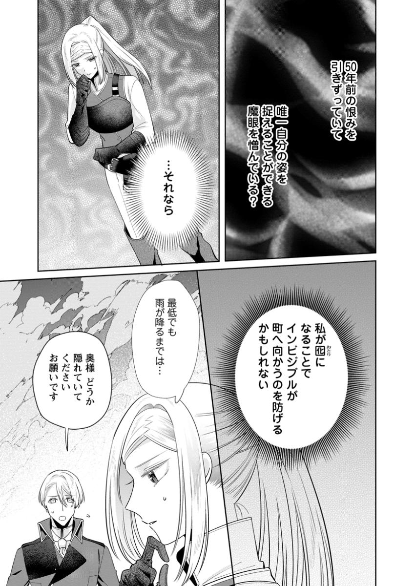 Read POJI-TEIBU REIJOU FURŌRA NO SHIAWASE NA KEIYAKU KEKKON Chapter 14.1 [High Quality / Full] - Page 9 - nicomanga.net
