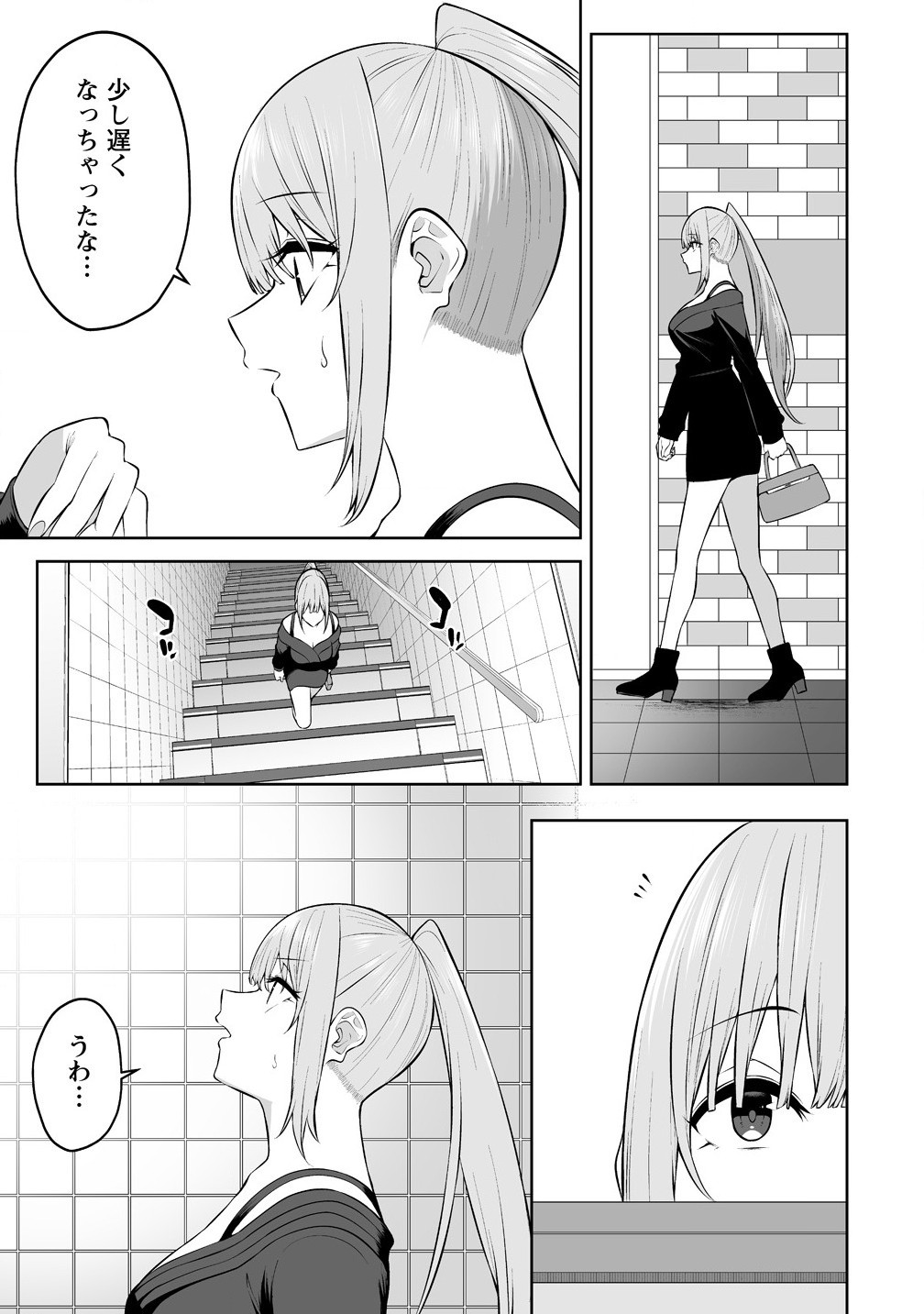Read IMAIZUMIN-CHI WA DOUYARA GAL NO TAMARIBA NI NATTERU RASHII Chapter 34 [High Quality / Full] - Page 9 - nicomanga.net