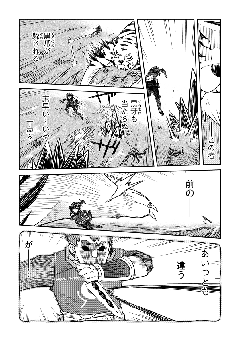 Read DAN JOHN NO NAKA NO HITO Chapter 41 [High Quality / Full] - Page 9 - nicomanga.net