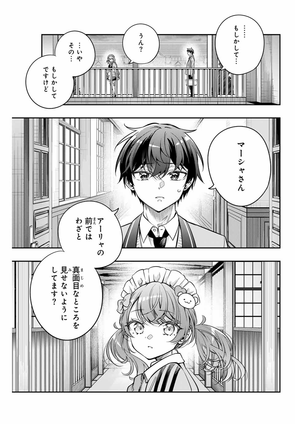 TOKIDOKI BOSOTTO ROSHIAGO DE DERERU TONARI NO ALYA-SAN Chapter 50 - Page 9
