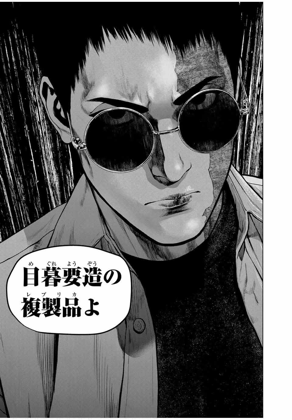 Read FURITSUMORE KODOKU NA SHI YO Chapter 62.2 [High Quality / Full] - Page 9 - nicomanga.net
