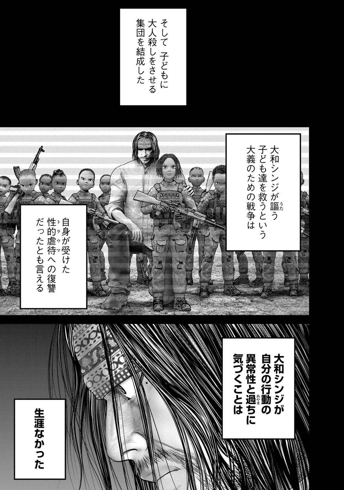 Rikujoujieitai Tokumu Chouhou Kikan Chapter 62 page 9 - nihonkuni.com
