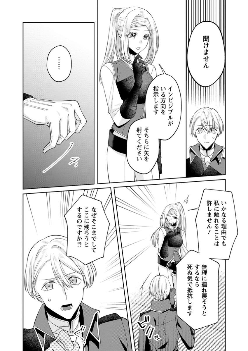 Read POJI-TEIBU REIJOU FURŌRA NO SHIAWASE NA KEIYAKU KEKKON Chapter 14.1 [High Quality / Full] - Page 10 - nicomanga.net