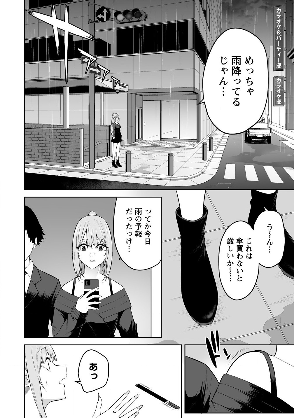 Read IMAIZUMIN-CHI WA DOUYARA GAL NO TAMARIBA NI NATTERU RASHII Chapter 34 [High Quality / Full] - Page 10 - nicomanga.net