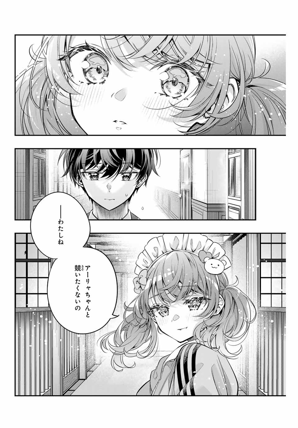 TOKIDOKI BOSOTTO ROSHIAGO DE DERERU TONARI NO ALYA-SAN Chapter 50 - Page 10