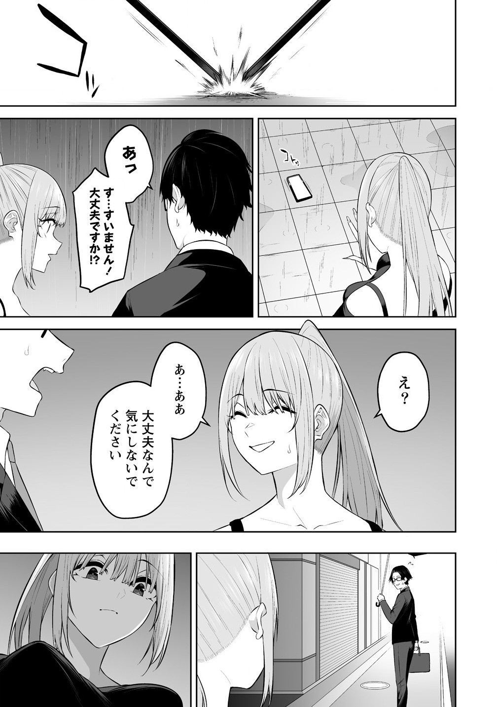 Read IMAIZUMIN-CHI WA DOUYARA GAL NO TAMARIBA NI NATTERU RASHII Chapter 34 [High Quality / Full] - Page 11 - nicomanga.net