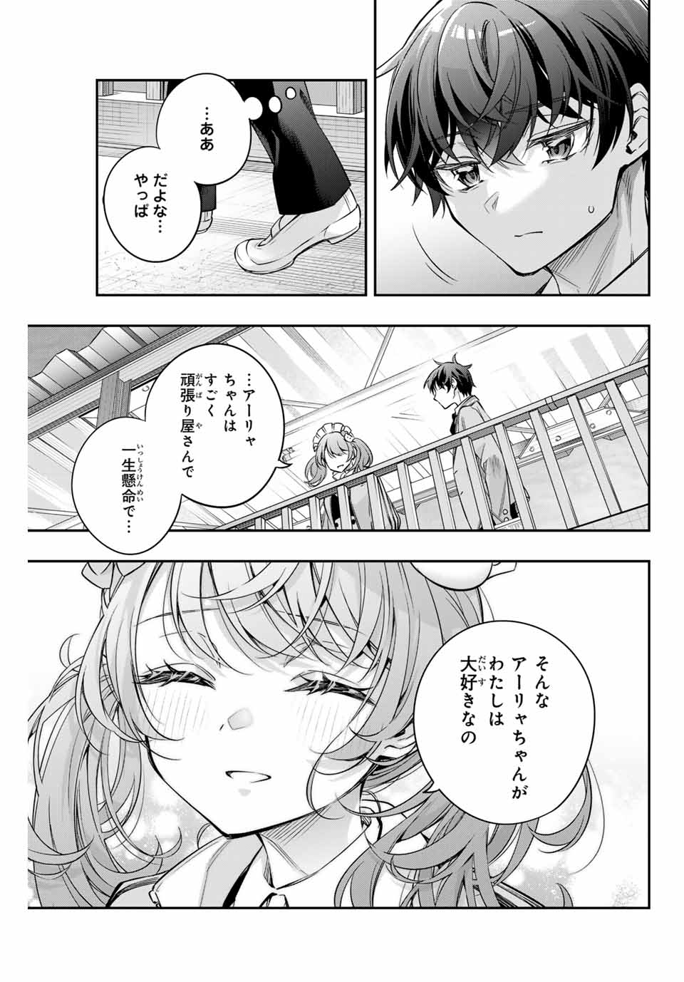 TOKIDOKI BOSOTTO ROSHIAGO DE DERERU TONARI NO ALYA-SAN Chapter 50 - Page 11