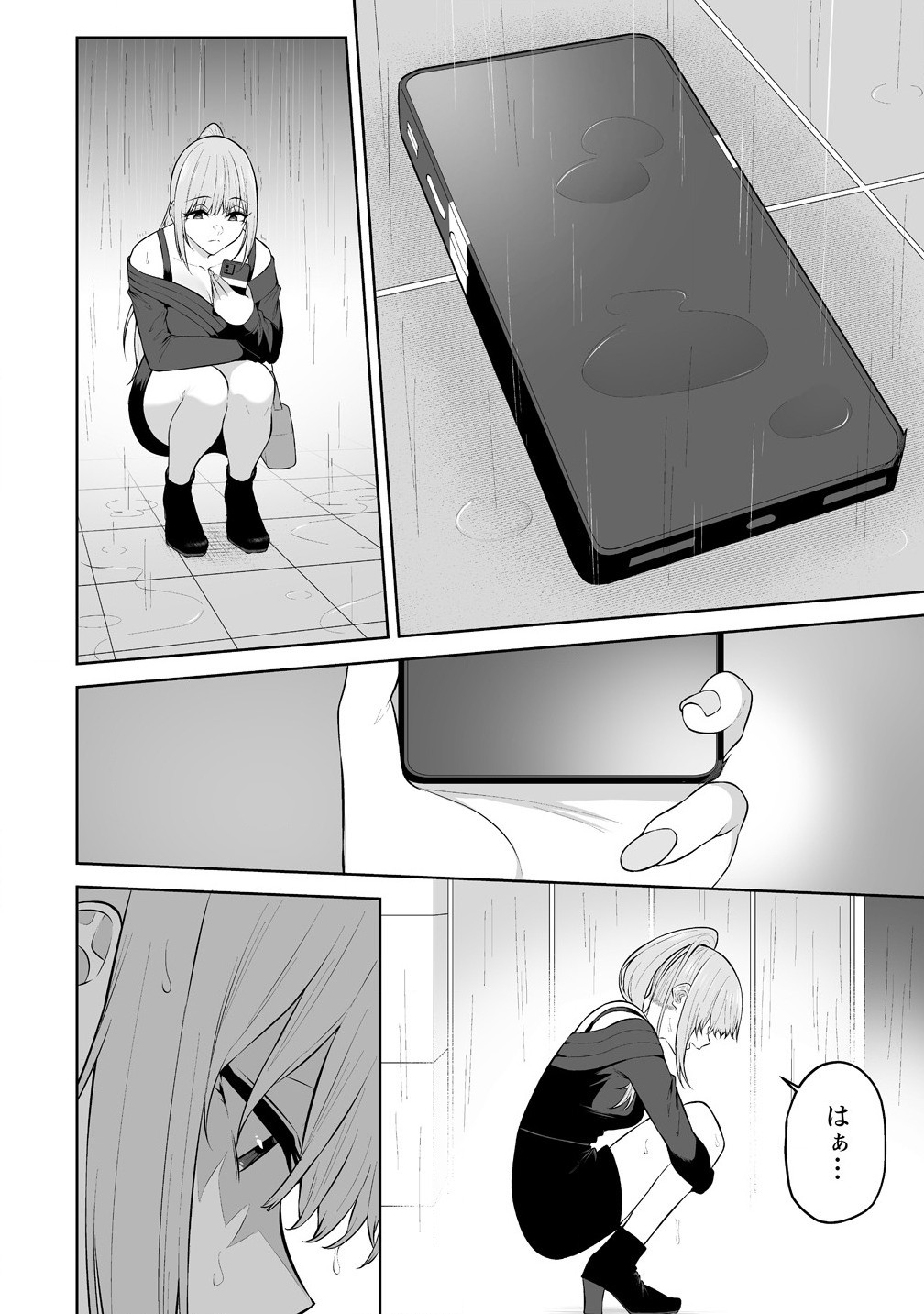 Read IMAIZUMIN-CHI WA DOUYARA GAL NO TAMARIBA NI NATTERU RASHII Chapter 34 [High Quality / Full] - Page 12 - nicomanga.net