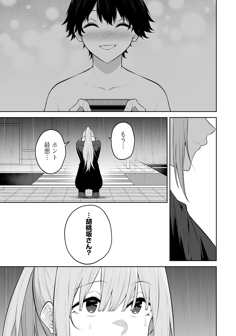 Read IMAIZUMIN-CHI WA DOUYARA GAL NO TAMARIBA NI NATTERU RASHII Chapter 34 [High Quality / Full] - Page 13 - nicomanga.net