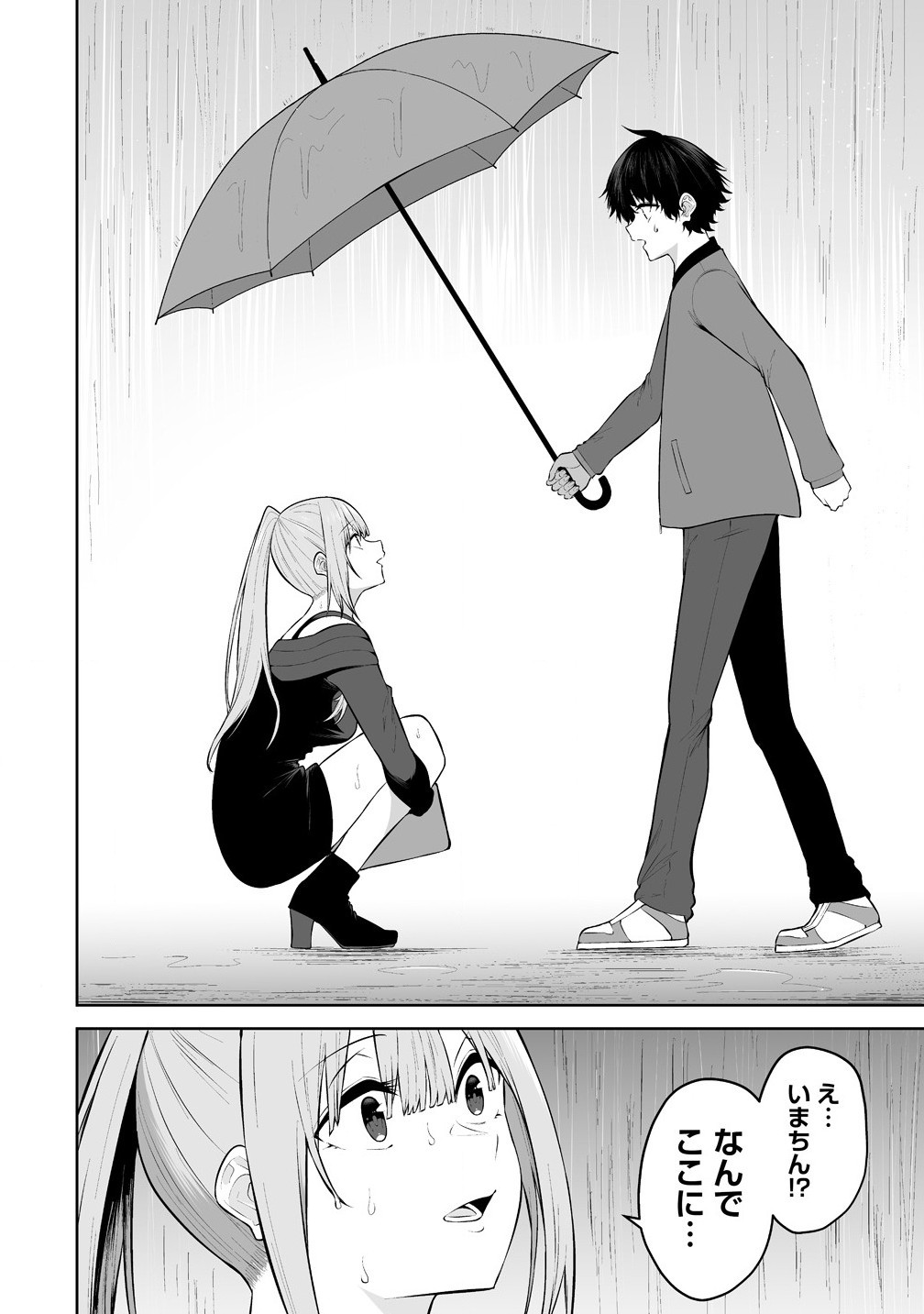 Read IMAIZUMIN-CHI WA DOUYARA GAL NO TAMARIBA NI NATTERU RASHII Chapter 34 [High Quality / Full] - Page 14 - nicomanga.net