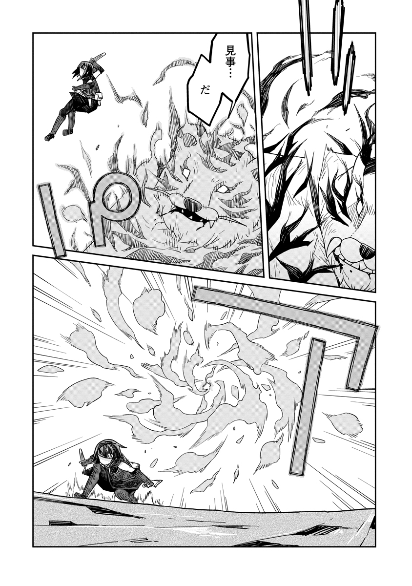 Read DAN JOHN NO NAKA NO HITO Chapter 41 [High Quality / Full] - Page 15 - nicomanga.net
