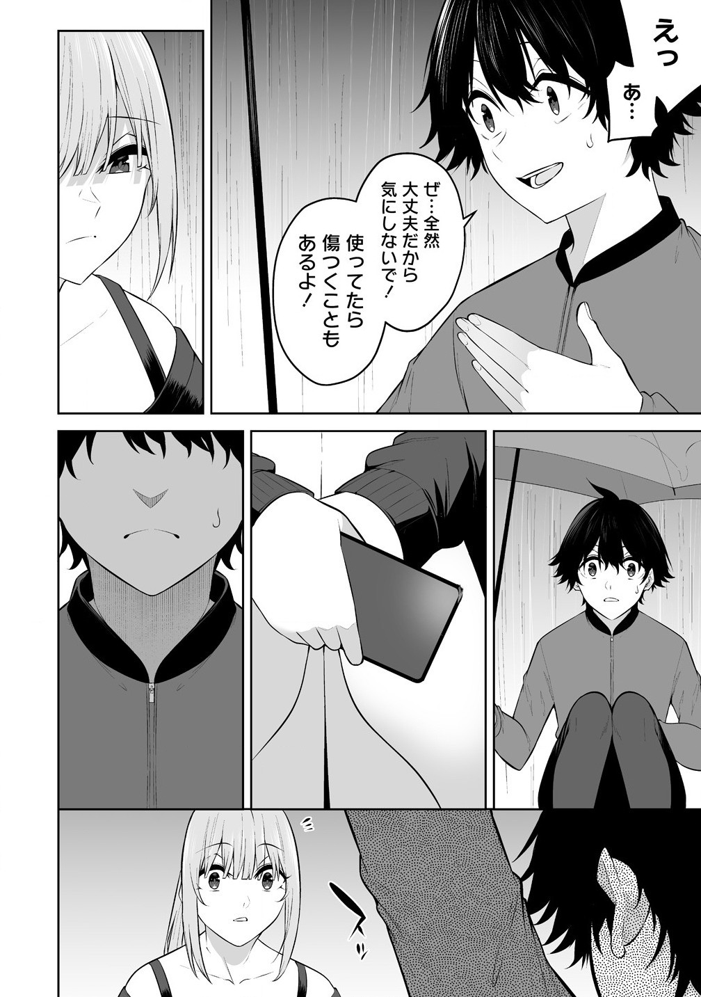 Read IMAIZUMIN-CHI WA DOUYARA GAL NO TAMARIBA NI NATTERU RASHII Chapter 34 [High Quality / Full] - Page 16 - nicomanga.net