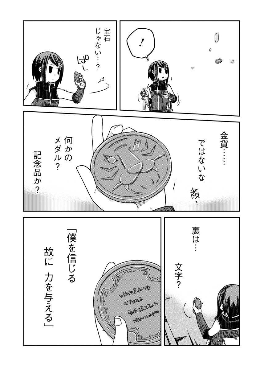 Read DAN JOHN NO NAKA NO HITO Chapter 41 [High Quality / Full] - Page 16 - nicomanga.net
