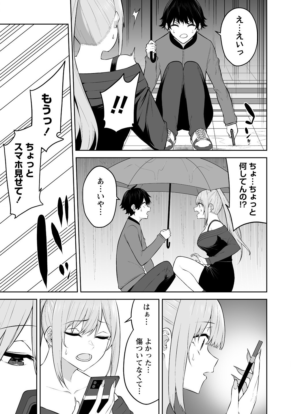 Read IMAIZUMIN-CHI WA DOUYARA GAL NO TAMARIBA NI NATTERU RASHII Chapter 34 [High Quality / Full] - Page 17 - nicomanga.net