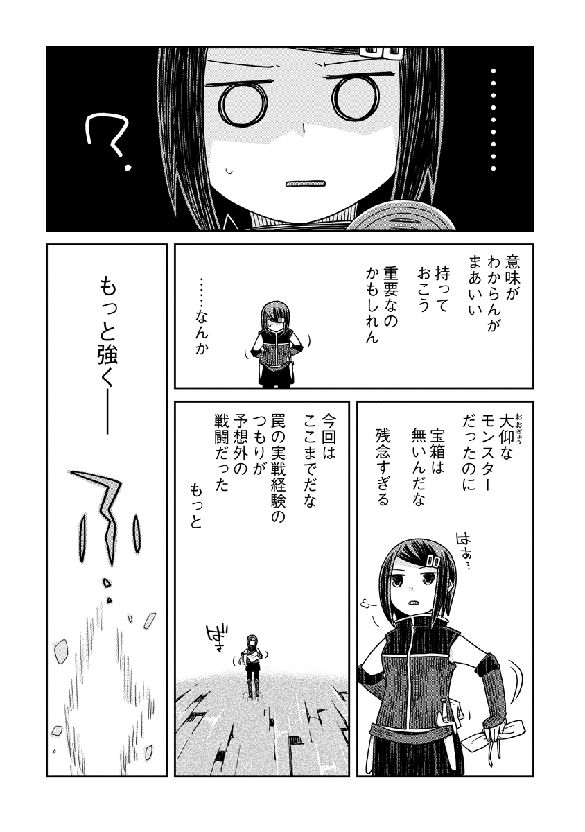 Read DAN JOHN NO NAKA NO HITO Chapter 41 [High Quality / Full] - Page 17 - nicomanga.net