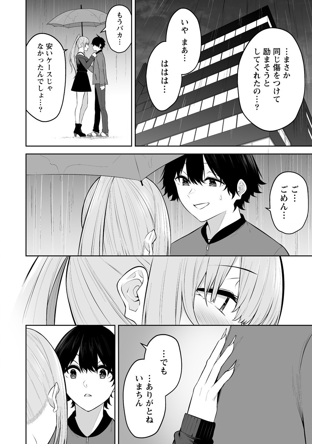 Read IMAIZUMIN-CHI WA DOUYARA GAL NO TAMARIBA NI NATTERU RASHII Chapter 34 [High Quality / Full] - Page 18 - nicomanga.net